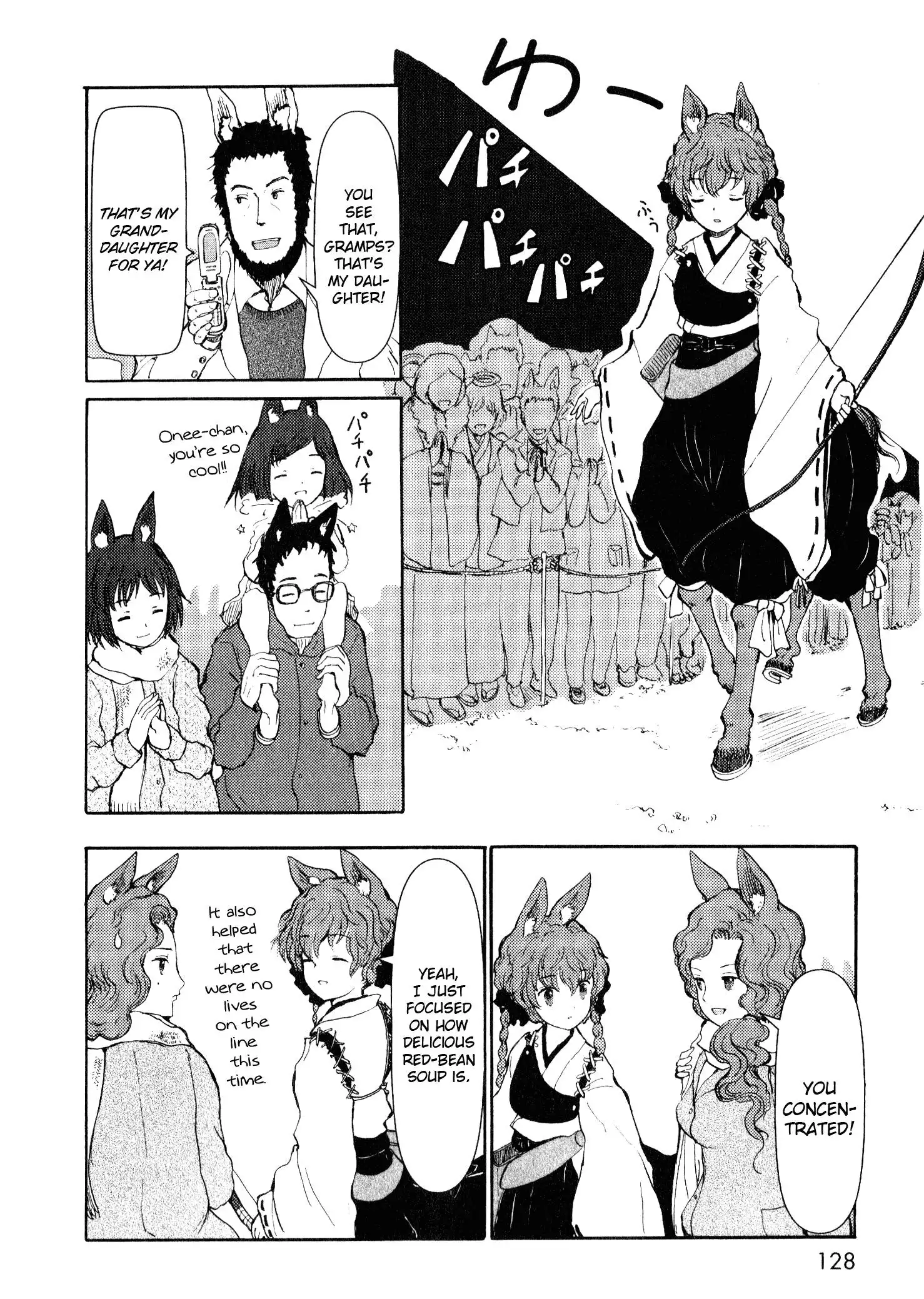 Centaur no Nayami Chapter 8 23